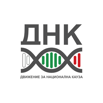 Движение за национална кауза (ДНК)